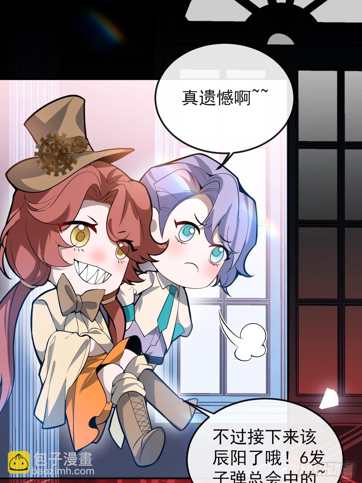 無限回檔：我在驚悚遊戲做bug - 38-辰陽中槍！(1/2) - 4