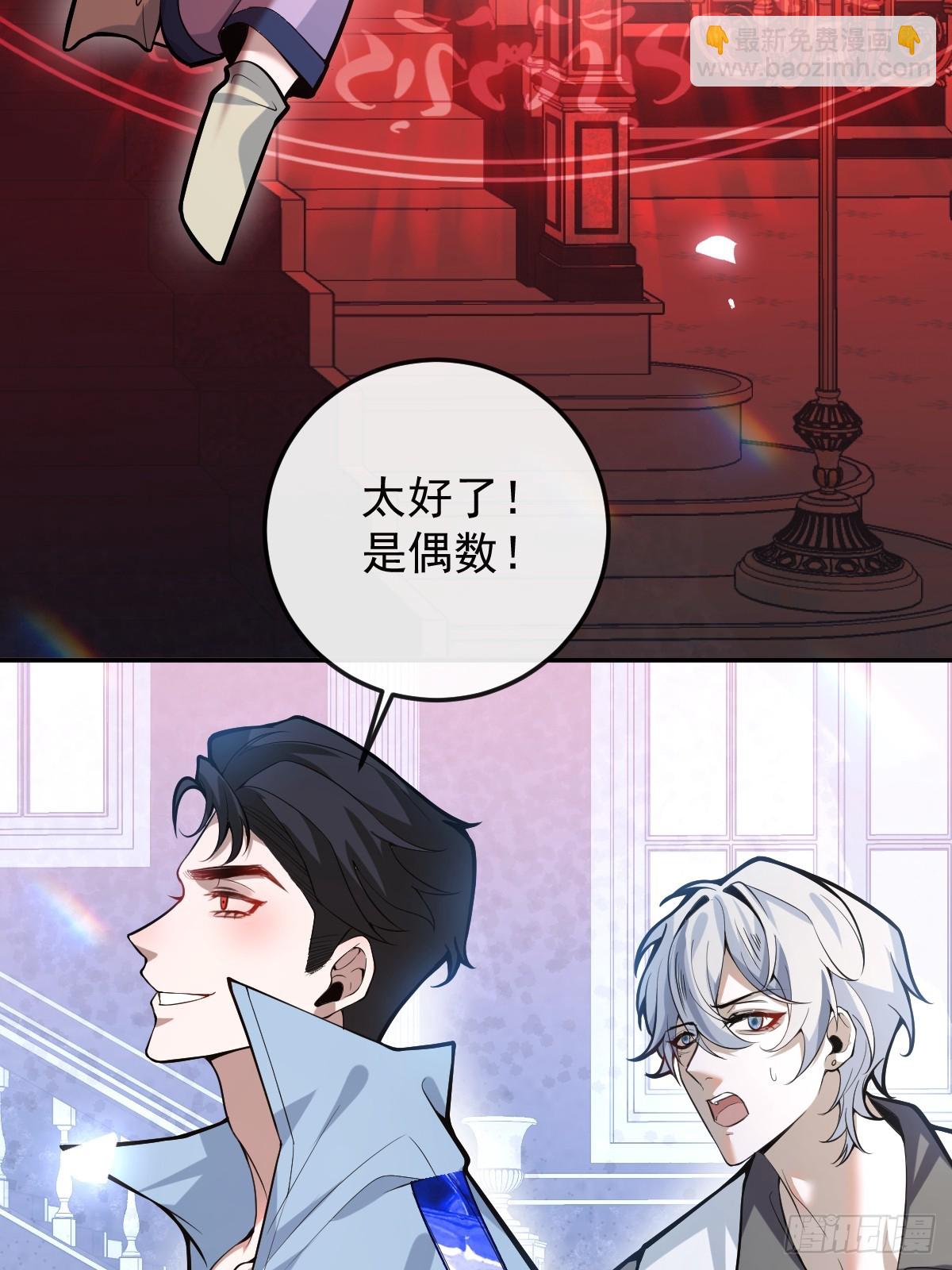 無限回檔：我在驚悚遊戲做bug - 38-辰陽中槍！(1/2) - 6