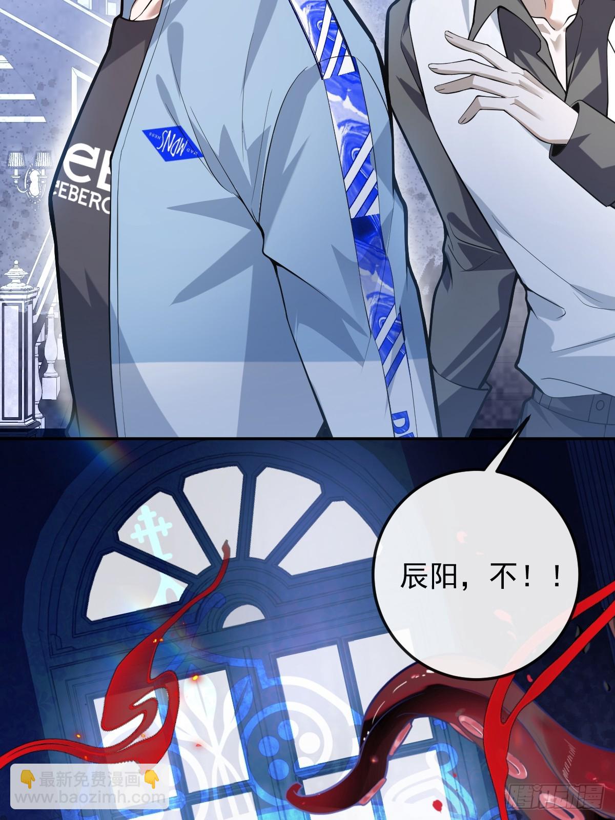 無限回檔：我在驚悚遊戲做bug - 38-辰陽中槍！(1/2) - 7