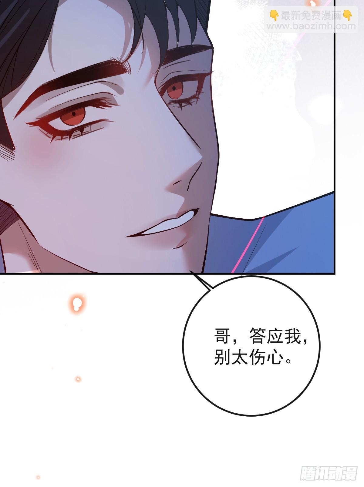 無限回檔：我在驚悚遊戲做bug - 38-辰陽中槍！(1/2) - 3