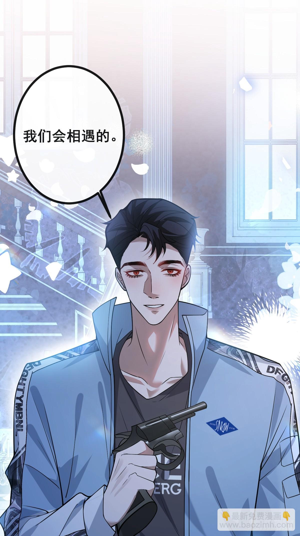 無限回檔：我在驚悚遊戲做bug - 38-辰陽中槍！(1/2) - 4