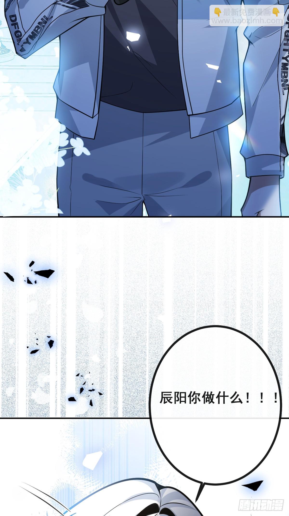 無限回檔：我在驚悚遊戲做bug - 38-辰陽中槍！(1/2) - 5