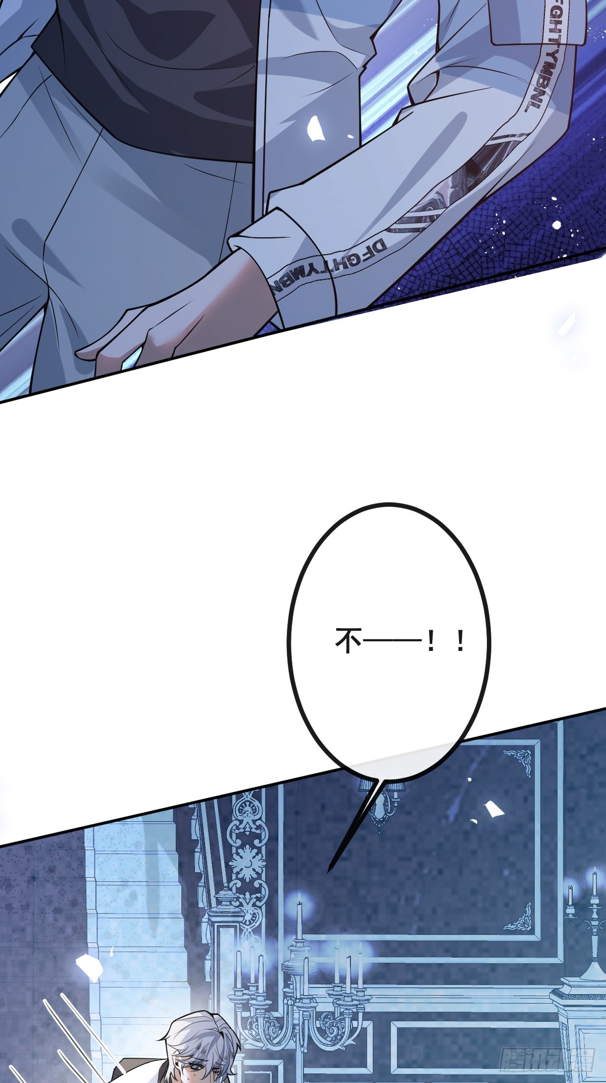 無限回檔：我在驚悚遊戲做bug - 38-辰陽中槍！(1/2) - 8