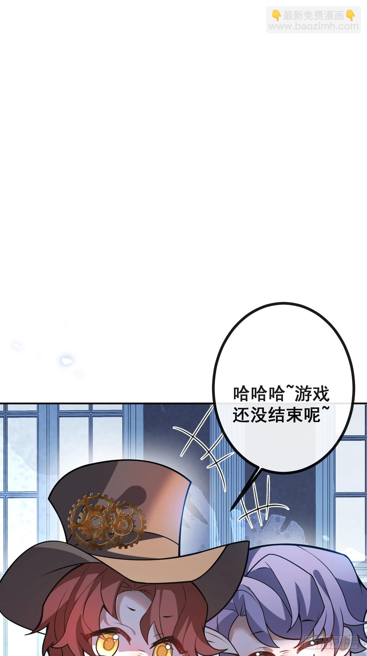 無限回檔：我在驚悚遊戲做bug - 38-辰陽中槍！(1/2) - 4
