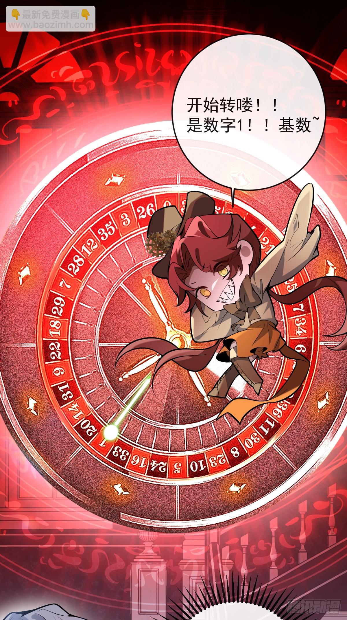 無限回檔：我在驚悚遊戲做bug - 38-辰陽中槍！(1/2) - 3
