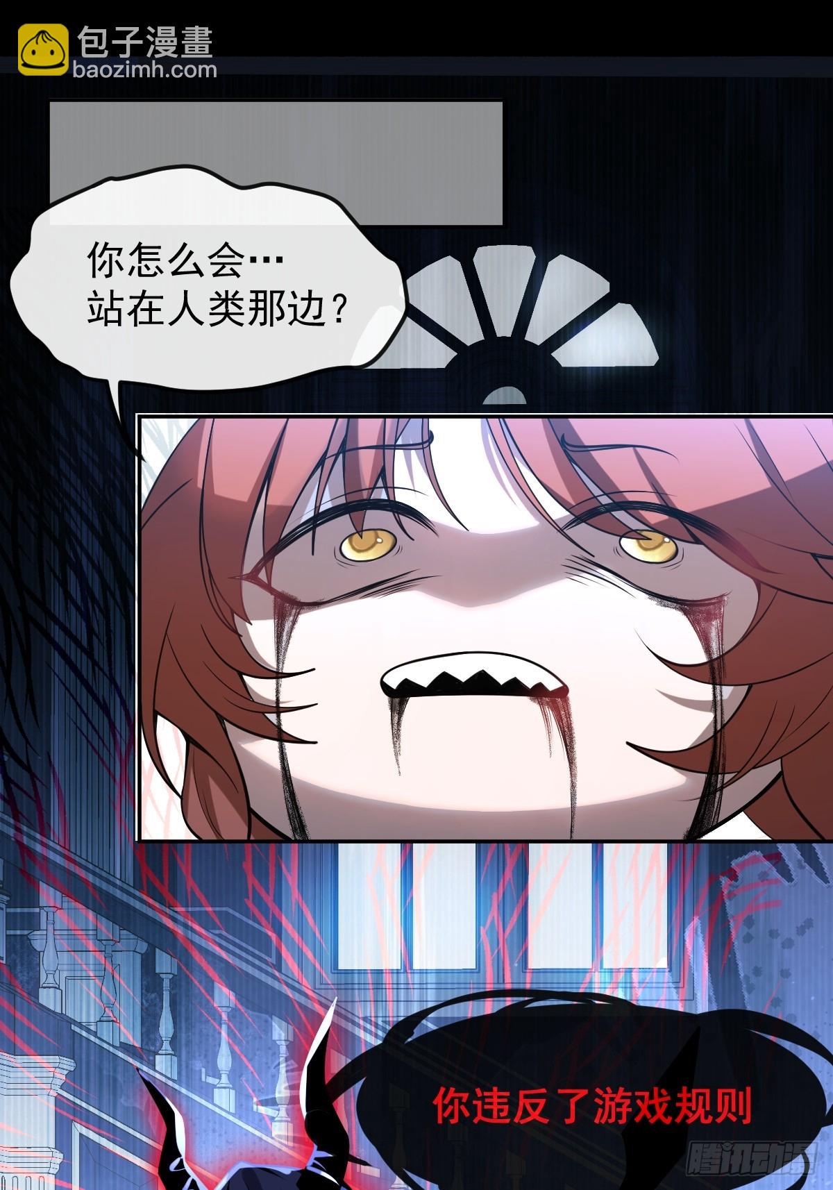 無限回檔：我在驚悚遊戲做bug - 38-辰陽中槍！(1/2) - 2