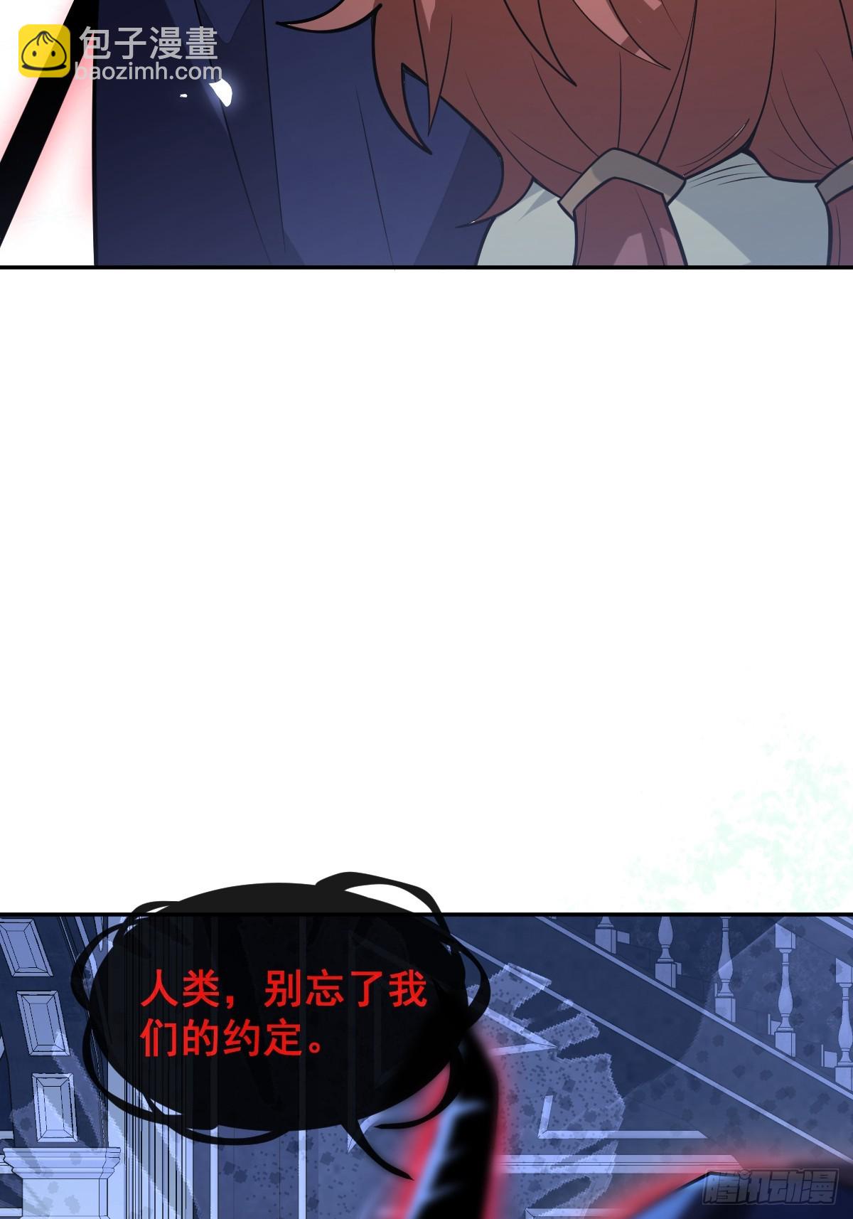 無限回檔：我在驚悚遊戲做bug - 38-辰陽中槍！(1/2) - 4