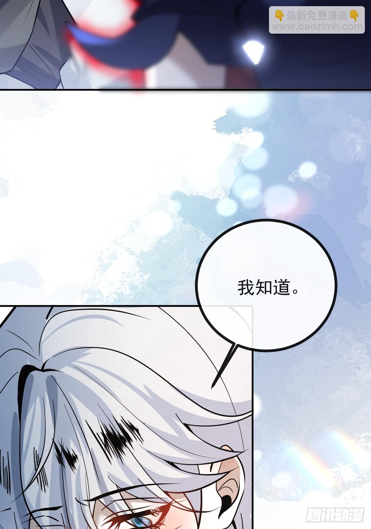 無限回檔：我在驚悚遊戲做bug - 38-辰陽中槍！(1/2) - 6