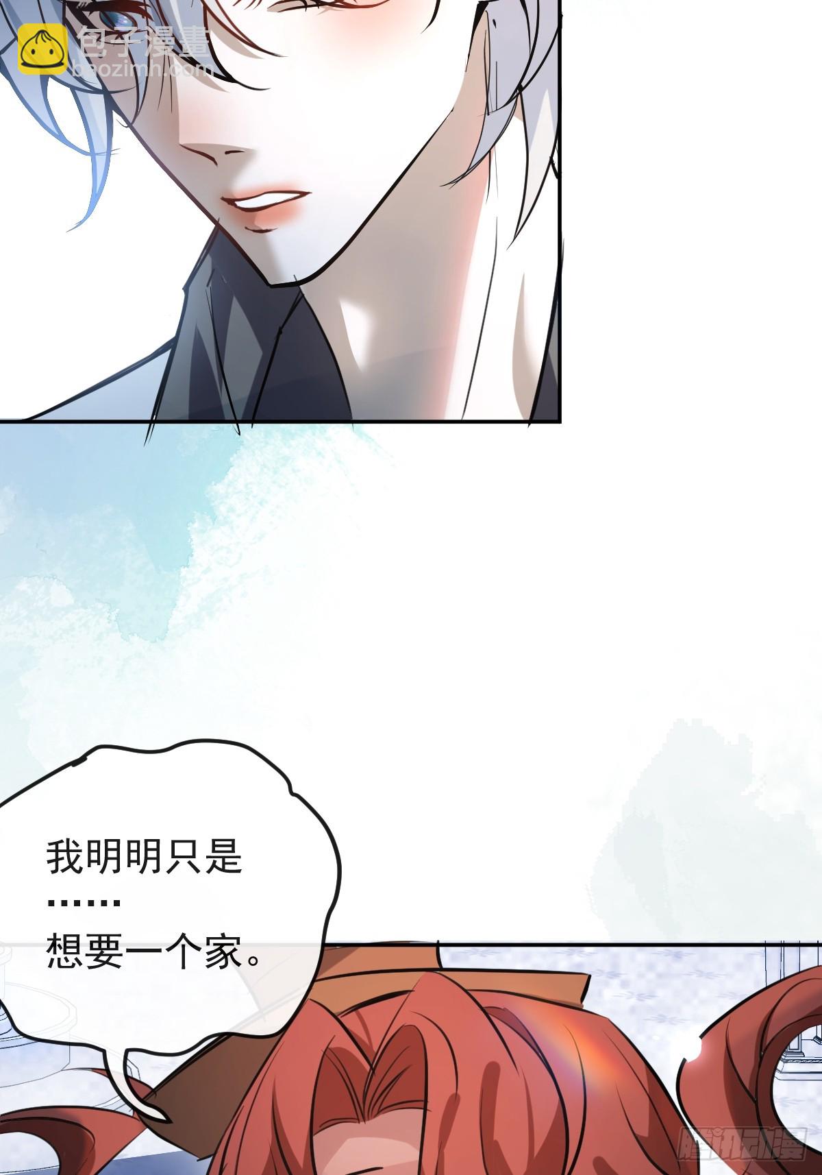 無限回檔：我在驚悚遊戲做bug - 38-辰陽中槍！(1/2) - 7