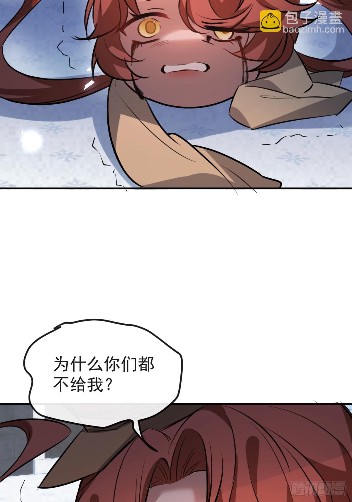 無限回檔：我在驚悚遊戲做bug - 38-辰陽中槍！(1/2) - 8