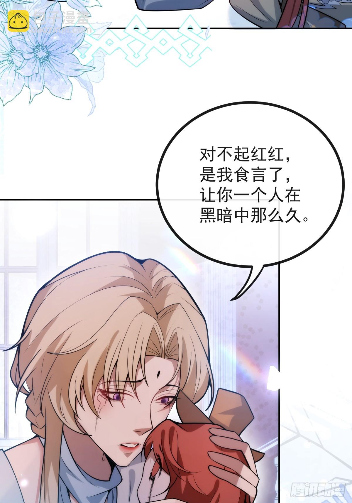 無限回檔：我在驚悚遊戲做bug - 38-辰陽中槍！(1/2) - 5