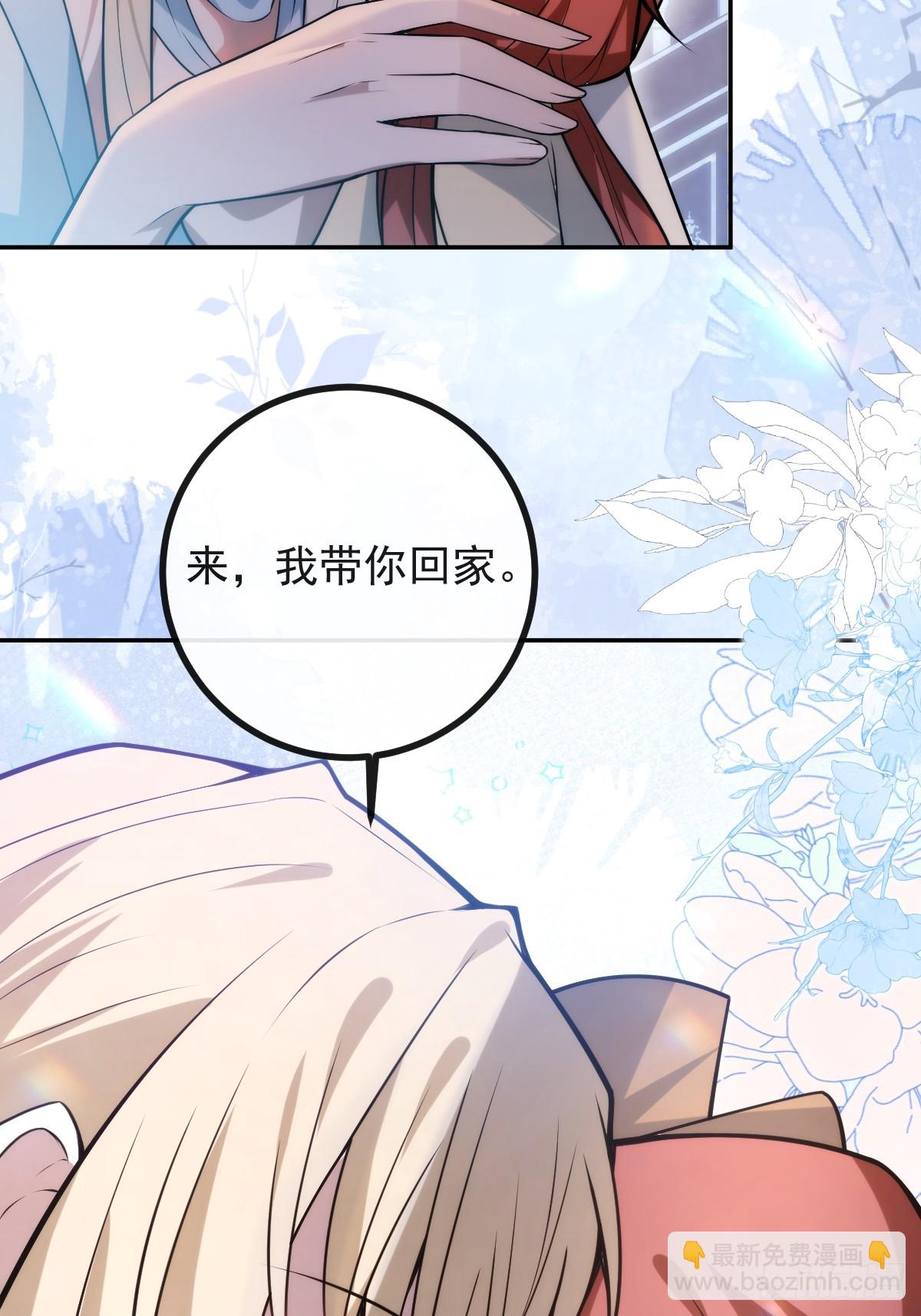 無限回檔：我在驚悚遊戲做bug - 38-辰陽中槍！(1/2) - 6