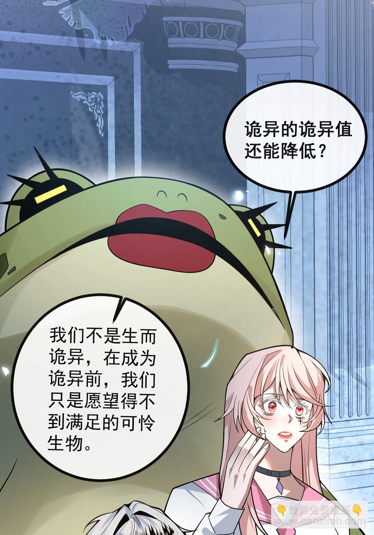 無限回檔：我在驚悚遊戲做bug - 38-辰陽中槍！(1/2) - 1