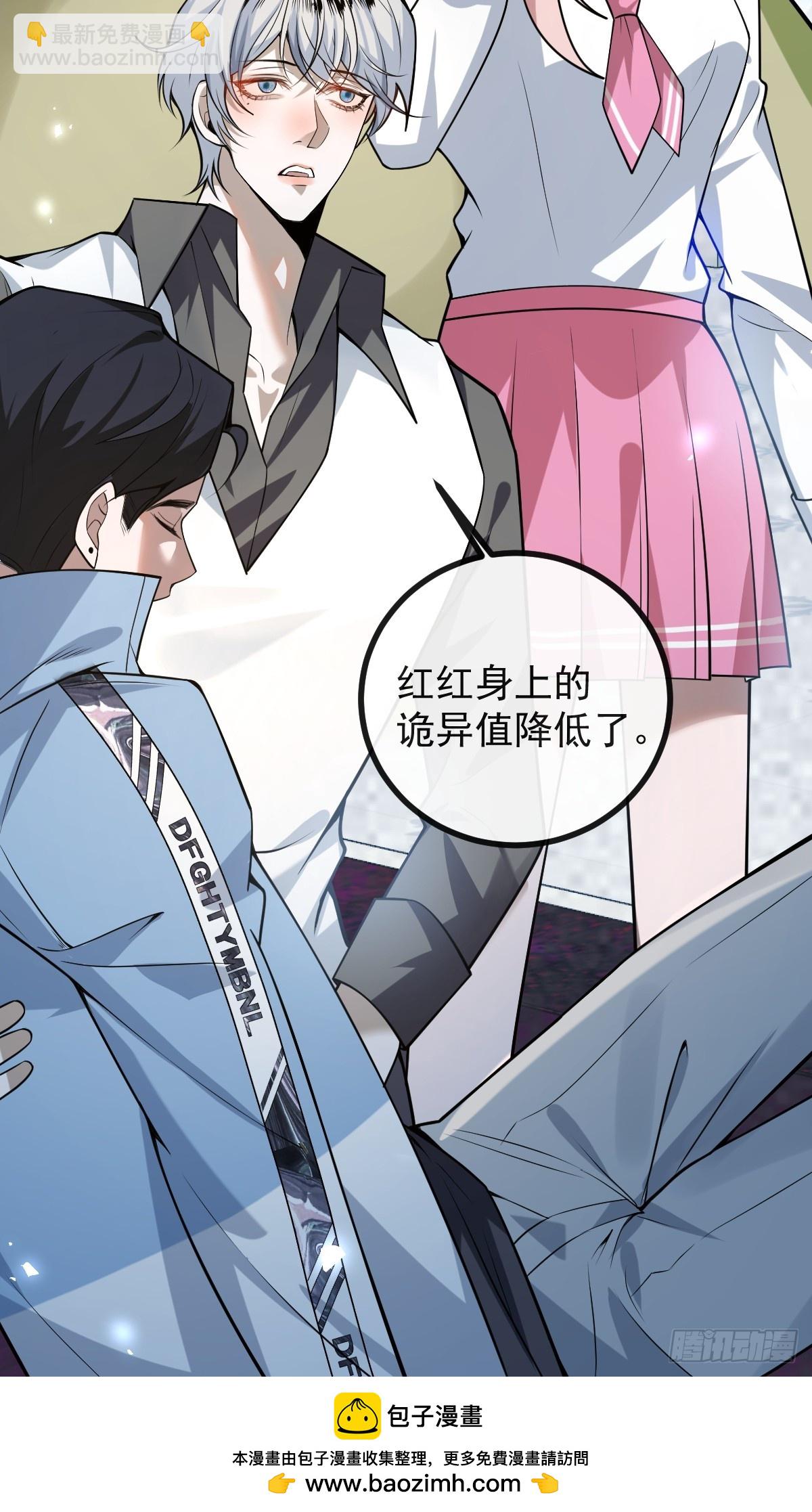 無限回檔：我在驚悚遊戲做bug - 38-辰陽中槍！(1/2) - 2