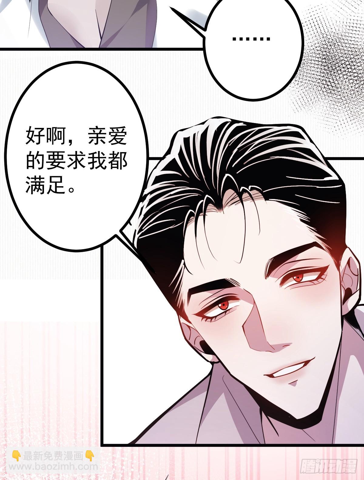 無限回檔：我在驚悚遊戲做bug - 2-親愛的，早安！(1/2) - 6