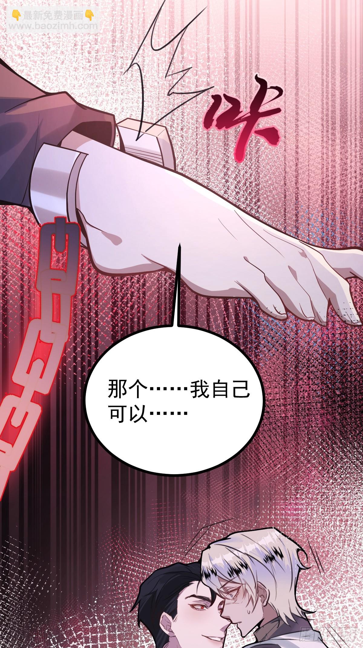 無限回檔：我在驚悚遊戲做bug - 2-親愛的，早安！(1/2) - 7