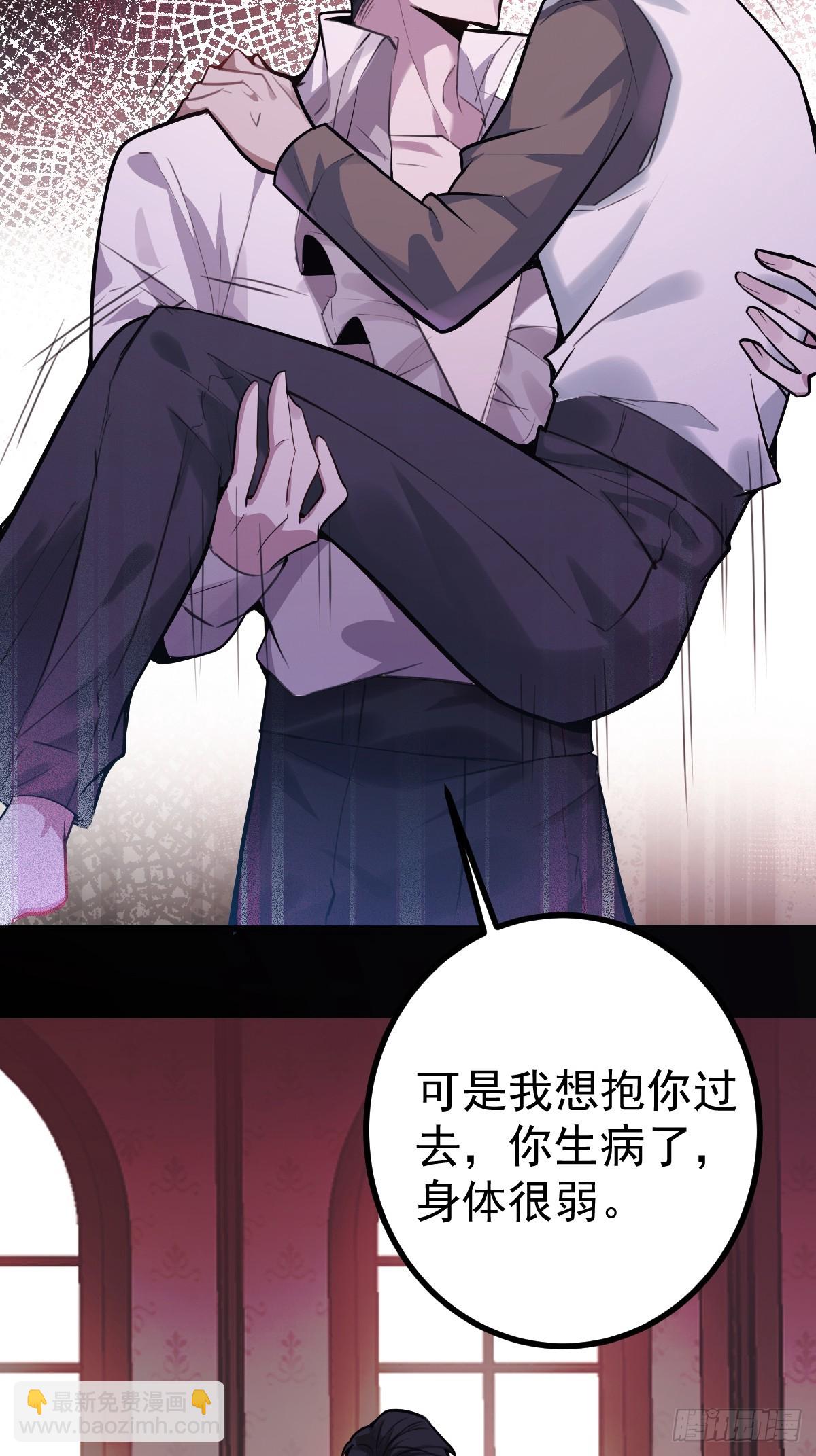 無限回檔：我在驚悚遊戲做bug - 2-親愛的，早安！(1/2) - 8