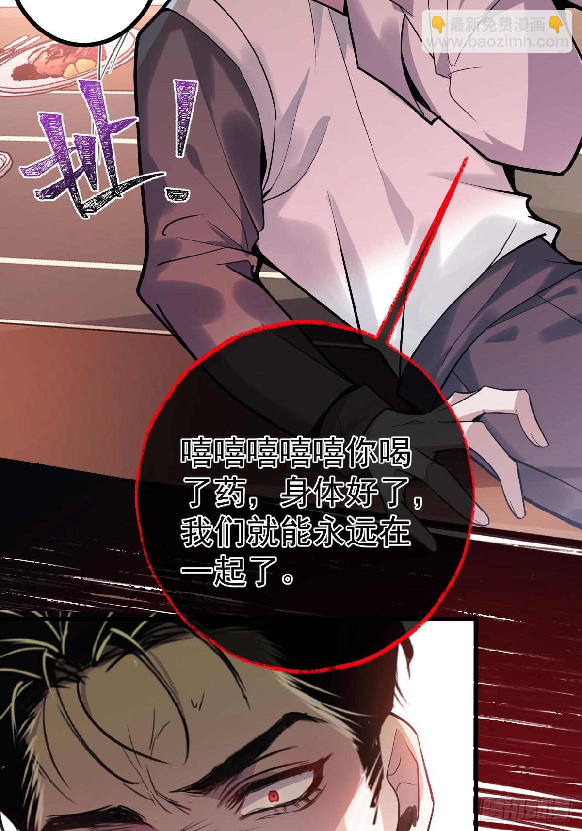 無限回檔：我在驚悚遊戲做bug - 2-親愛的，早安！(1/2) - 7