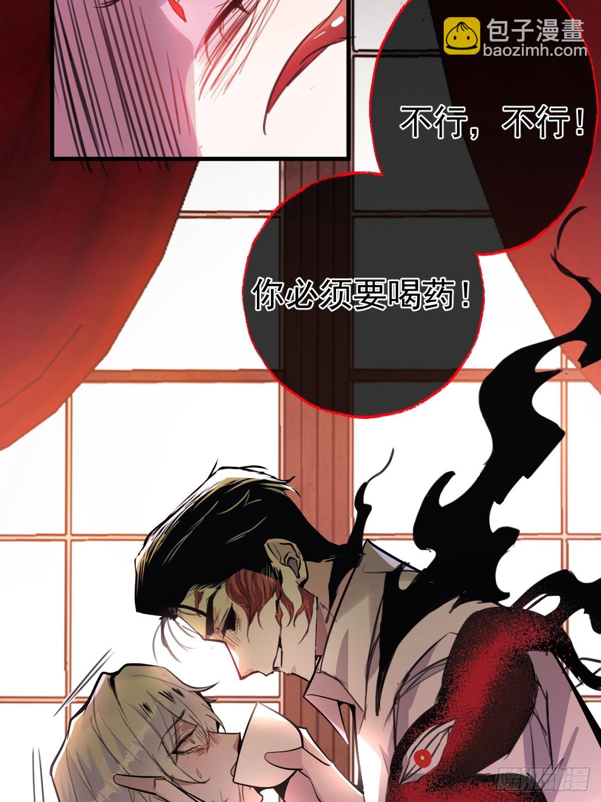 無限回檔：我在驚悚遊戲做bug - 2-親愛的，早安！(1/2) - 4