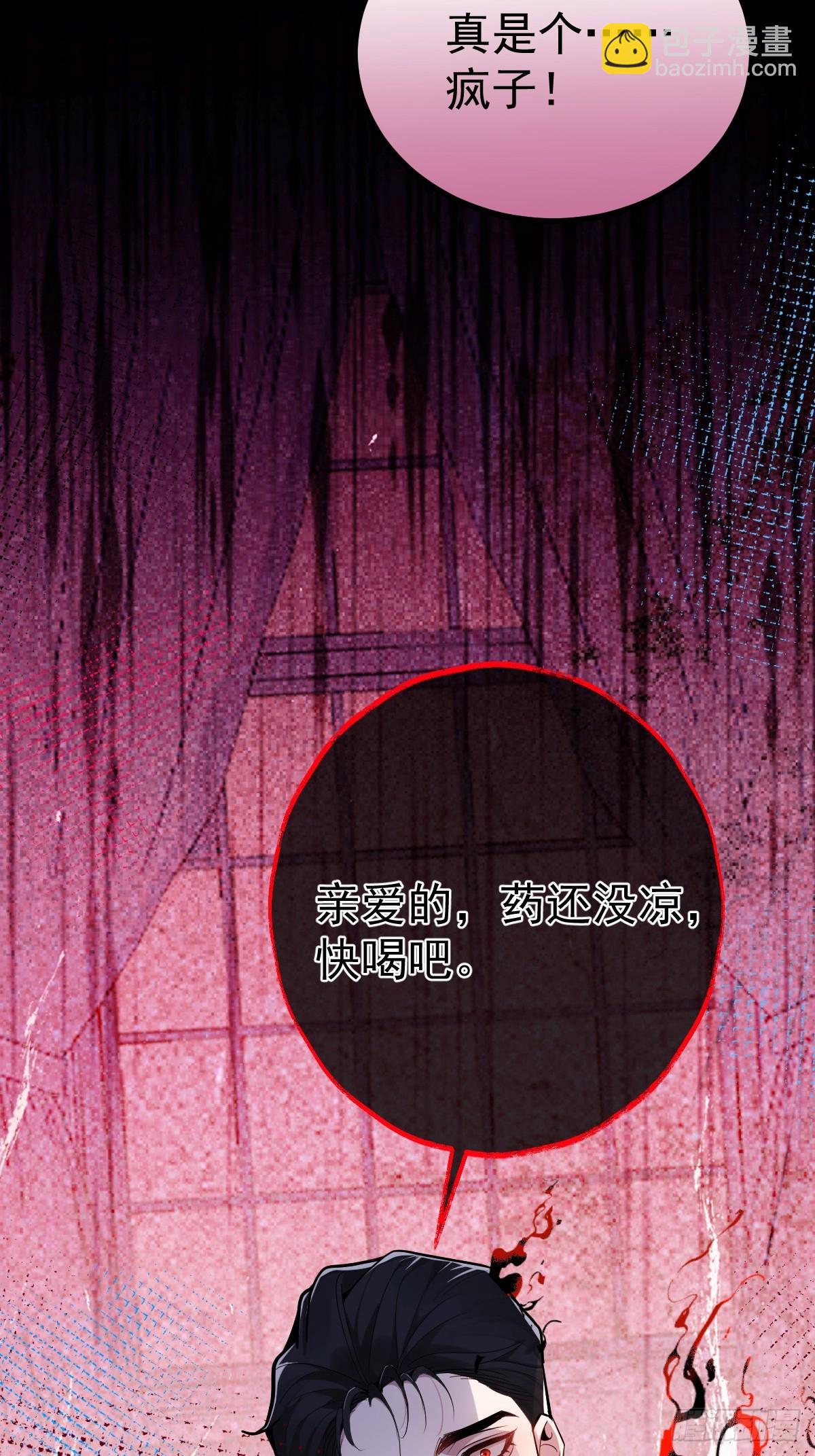 無限回檔：我在驚悚遊戲做bug - 2-親愛的，早安！(1/2) - 8