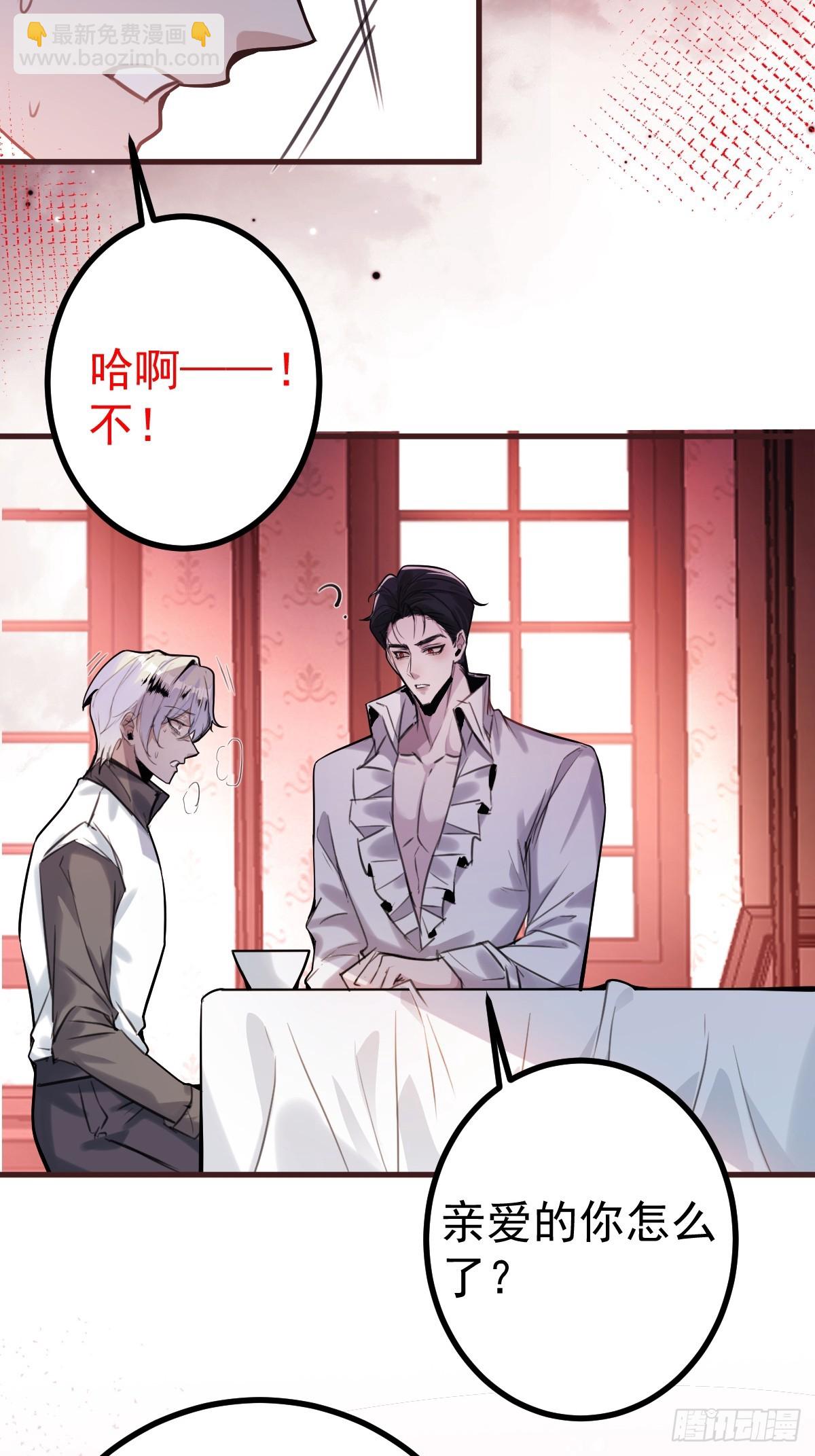 無限回檔：我在驚悚遊戲做bug - 2-親愛的，早安！(1/2) - 2