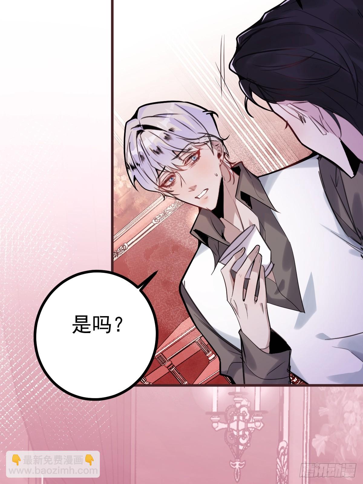 無限回檔：我在驚悚遊戲做bug - 2-親愛的，早安！(1/2) - 5