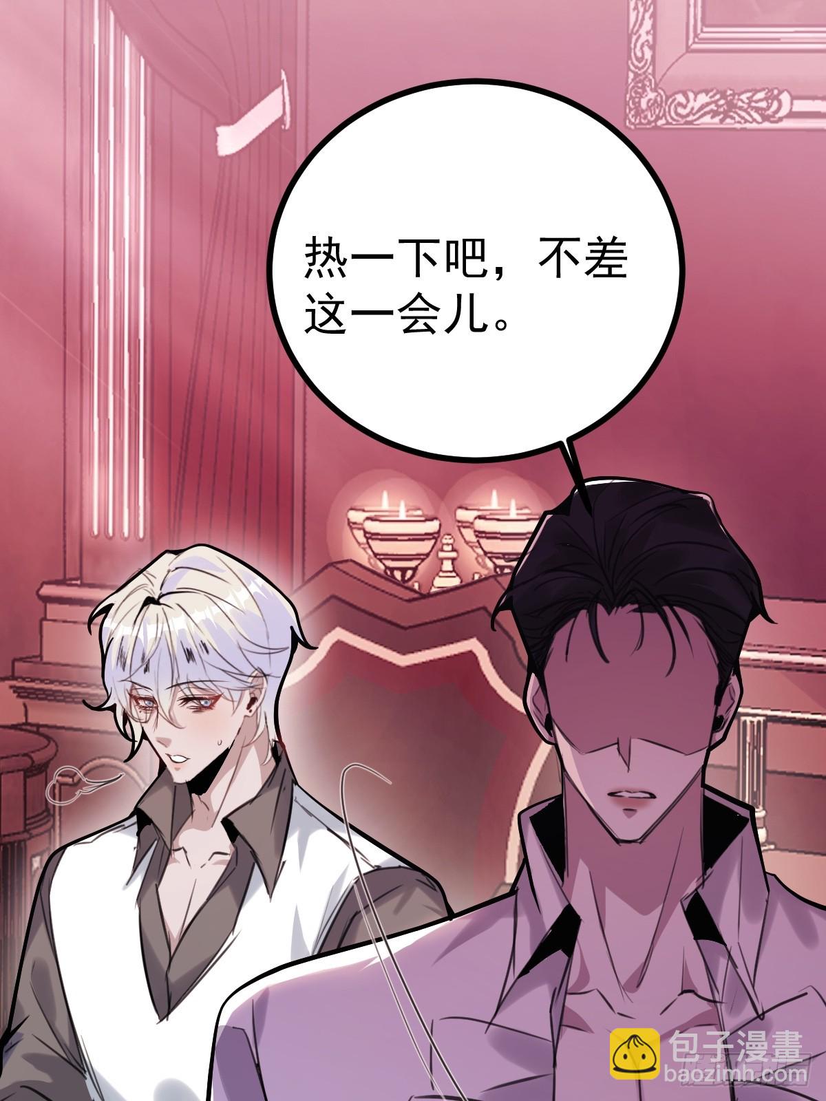無限回檔：我在驚悚遊戲做bug - 2-親愛的，早安！(1/2) - 6