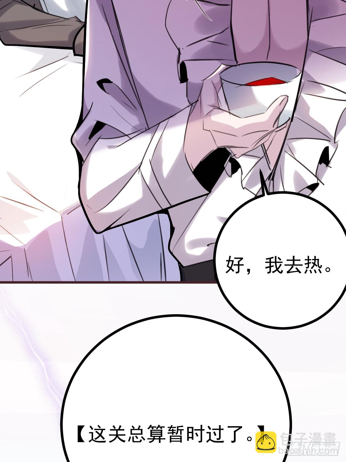 無限回檔：我在驚悚遊戲做bug - 2-親愛的，早安！(1/2) - 7