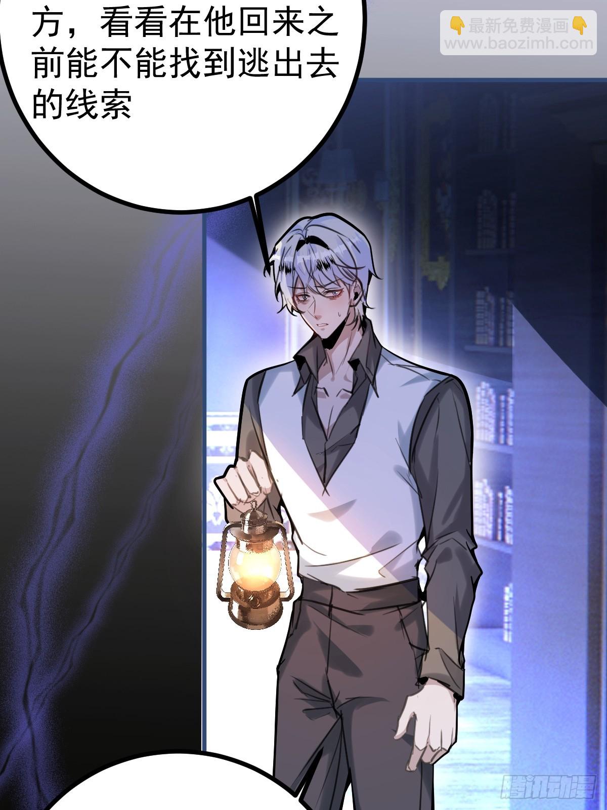 無限回檔：我在驚悚遊戲做bug - 2-親愛的，早安！(1/2) - 1