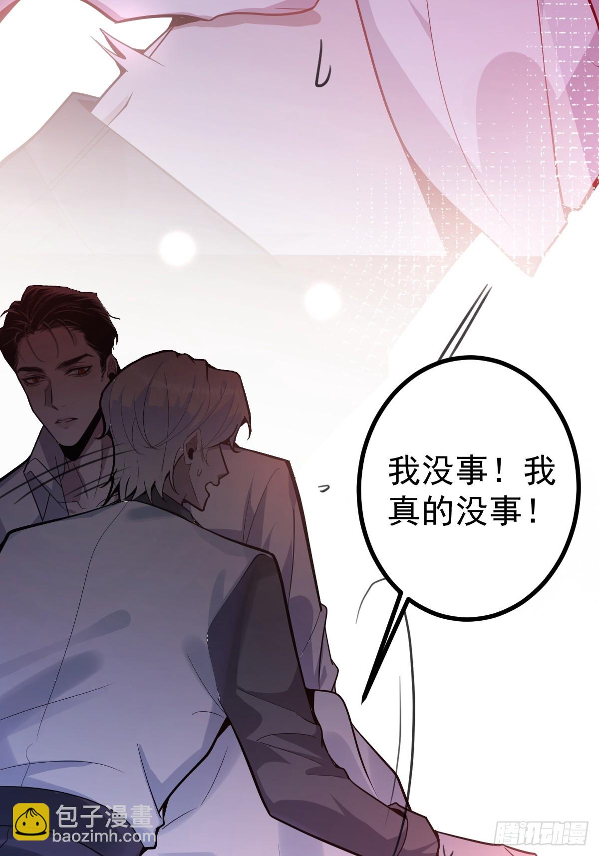 無限回檔：我在驚悚遊戲做bug - 2-親愛的，早安！(1/2) - 6