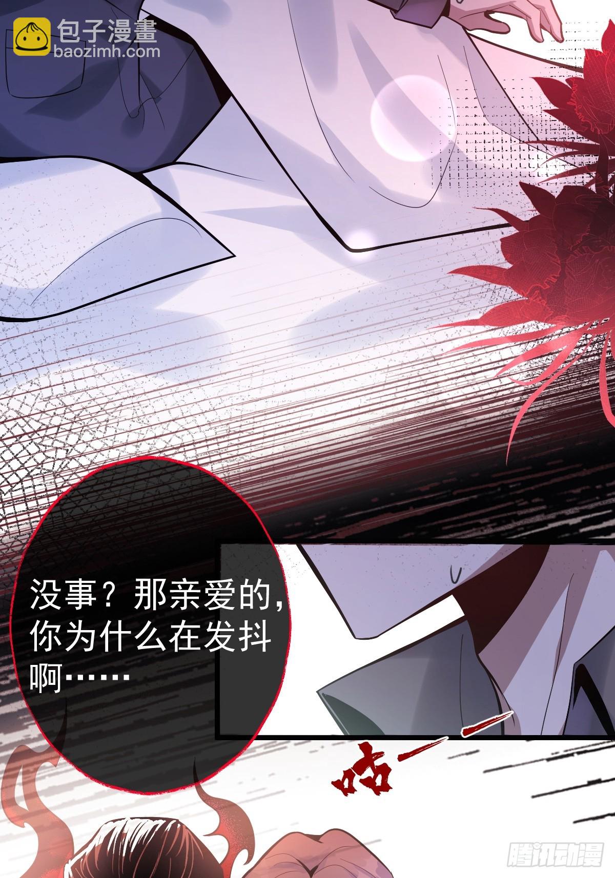 無限回檔：我在驚悚遊戲做bug - 2-親愛的，早安！(1/2) - 7