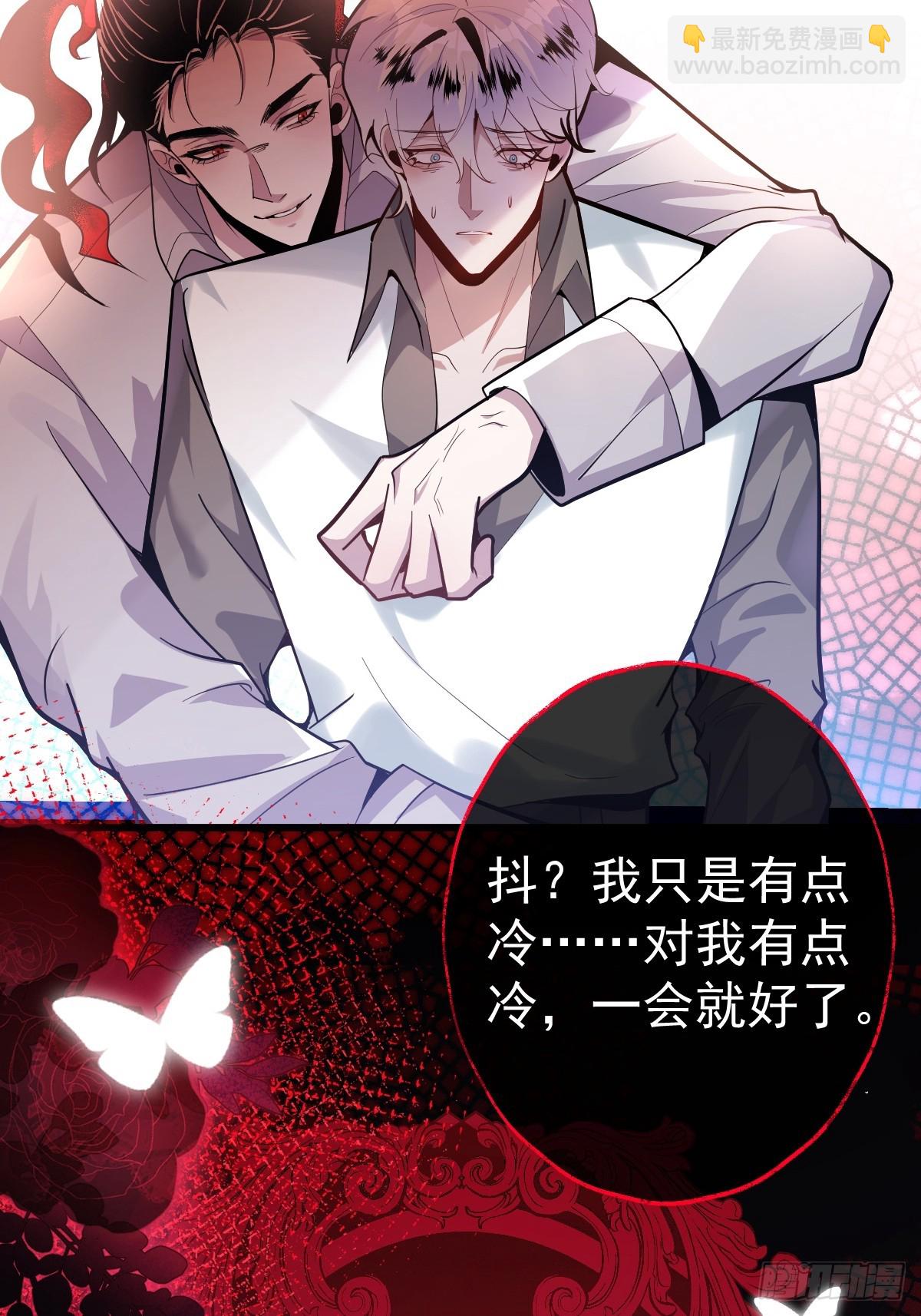 無限回檔：我在驚悚遊戲做bug - 2-親愛的，早安！(1/2) - 8