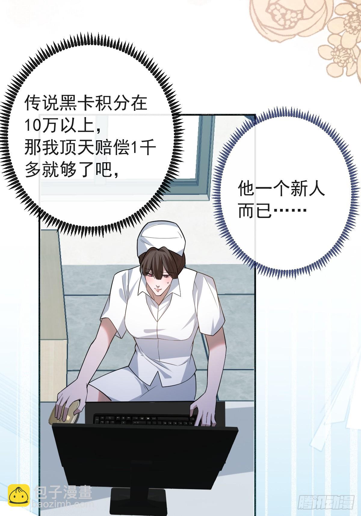 無限回檔：我在驚悚遊戲做bug - 40-億萬富翁！(1/2) - 2
