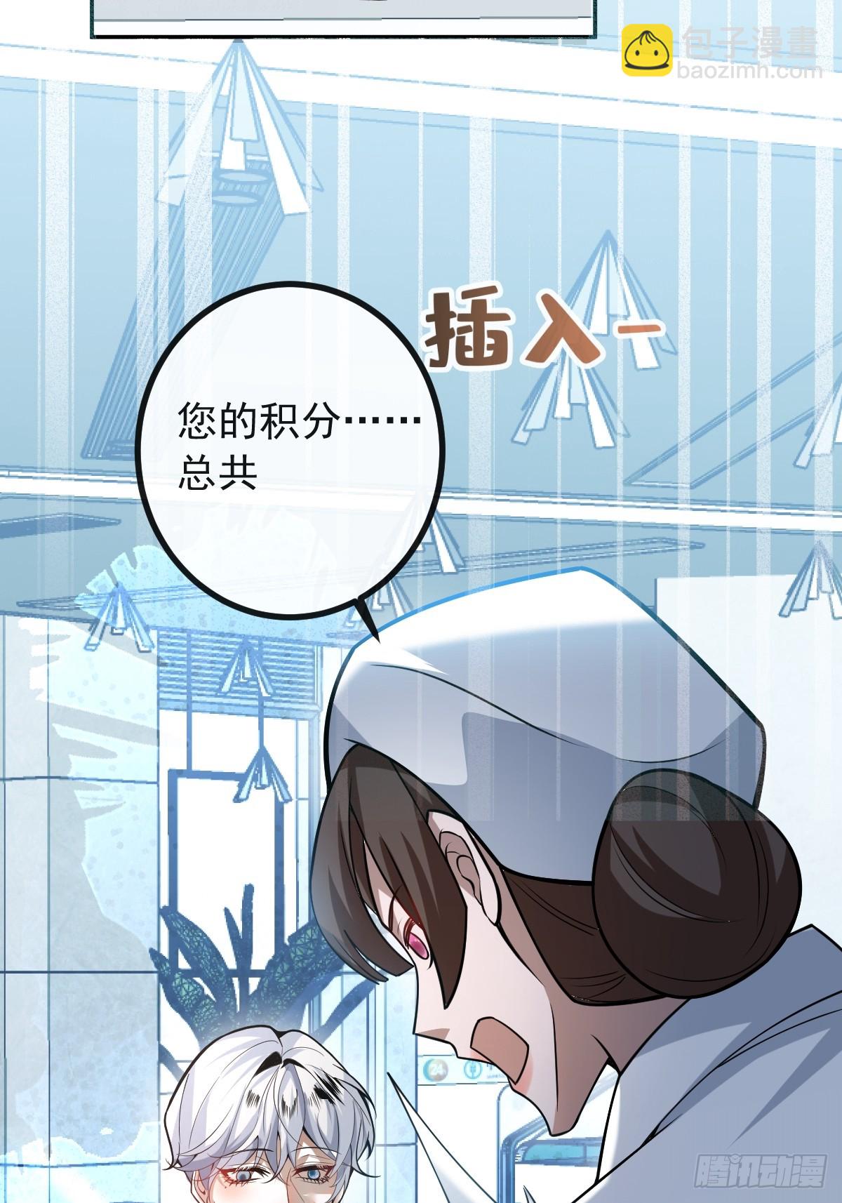 無限回檔：我在驚悚遊戲做bug - 40-億萬富翁！(1/2) - 3