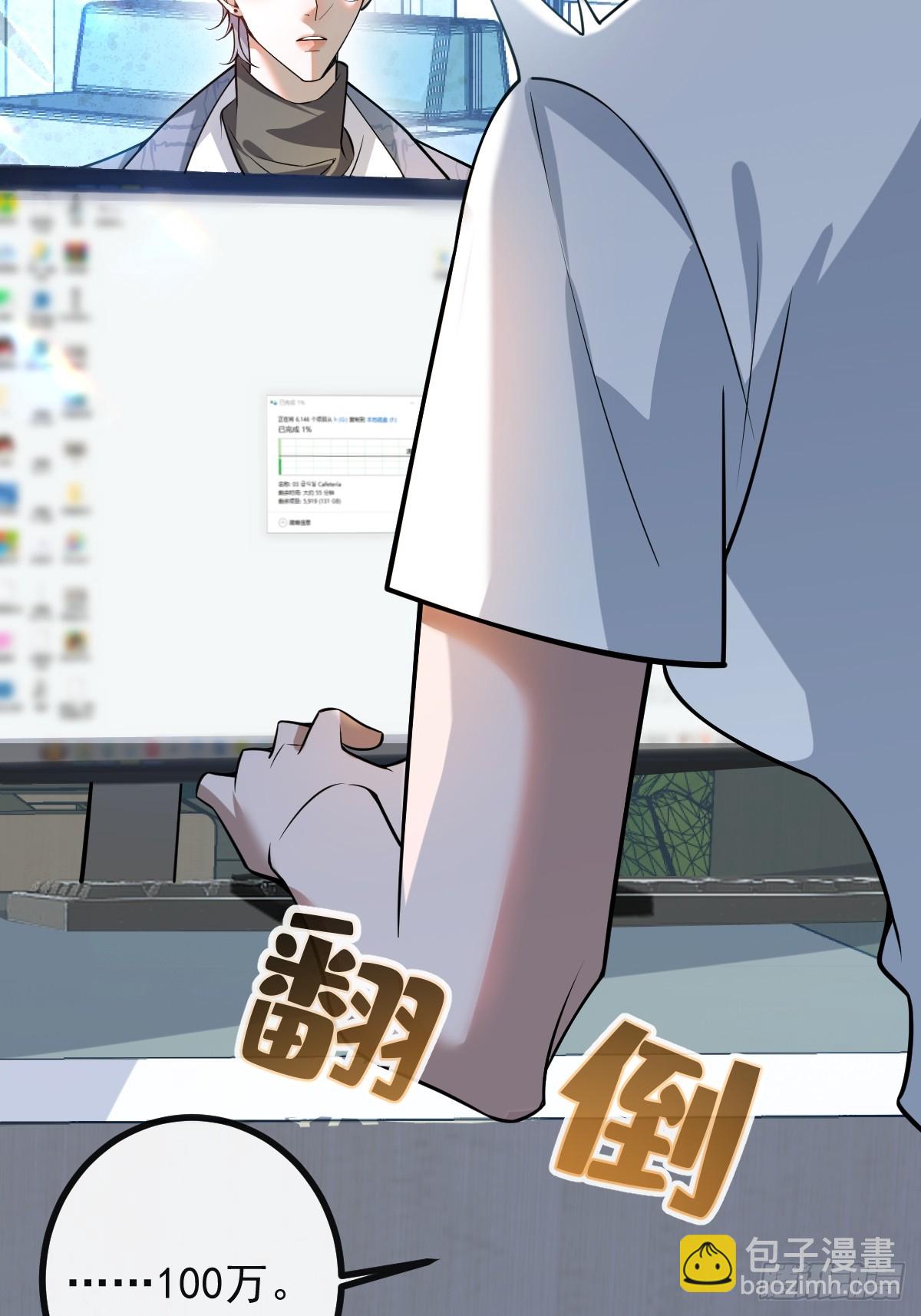 無限回檔：我在驚悚遊戲做bug - 40-億萬富翁！(1/2) - 4
