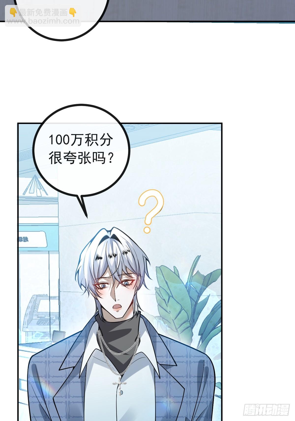 無限回檔：我在驚悚遊戲做bug - 40-億萬富翁！(1/2) - 5