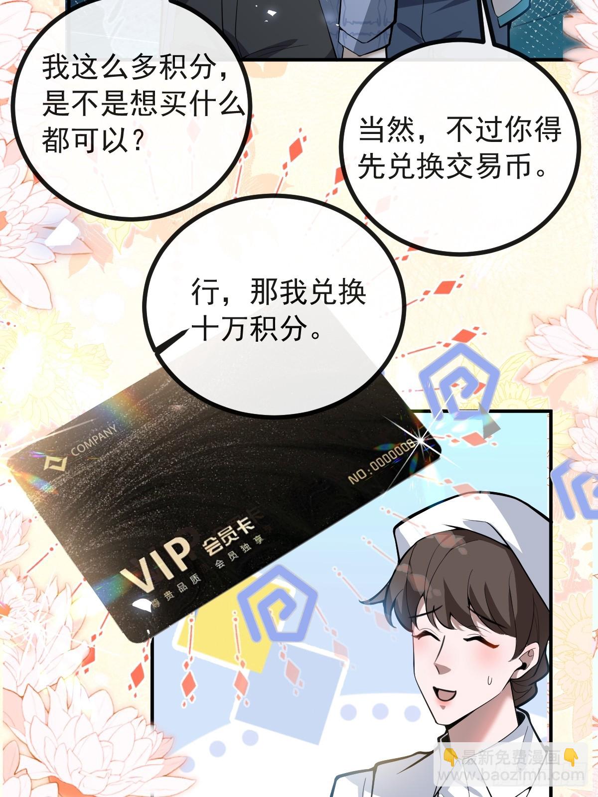 無限回檔：我在驚悚遊戲做bug - 40-億萬富翁！(1/2) - 4