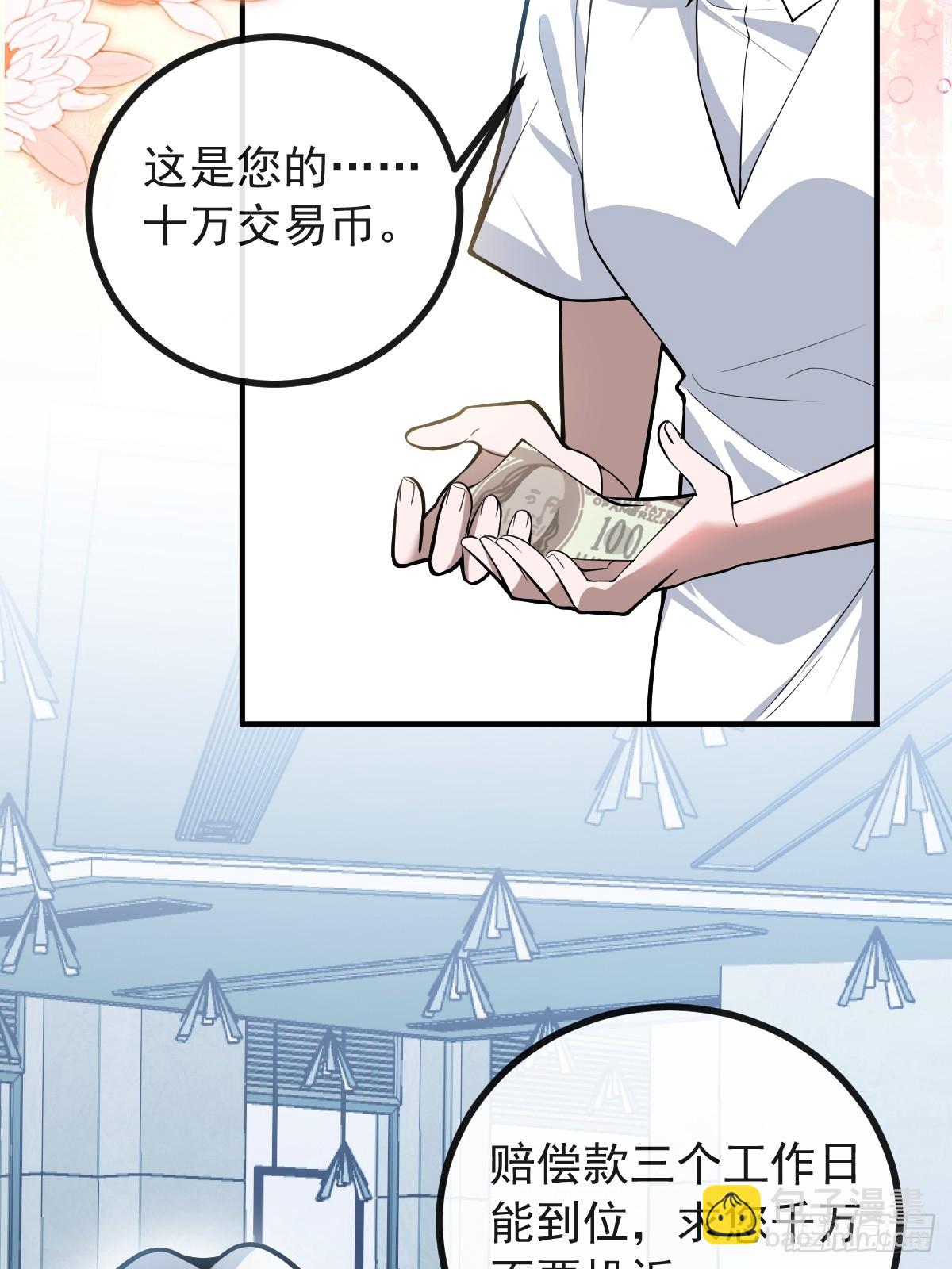 無限回檔：我在驚悚遊戲做bug - 40-億萬富翁！(1/2) - 5
