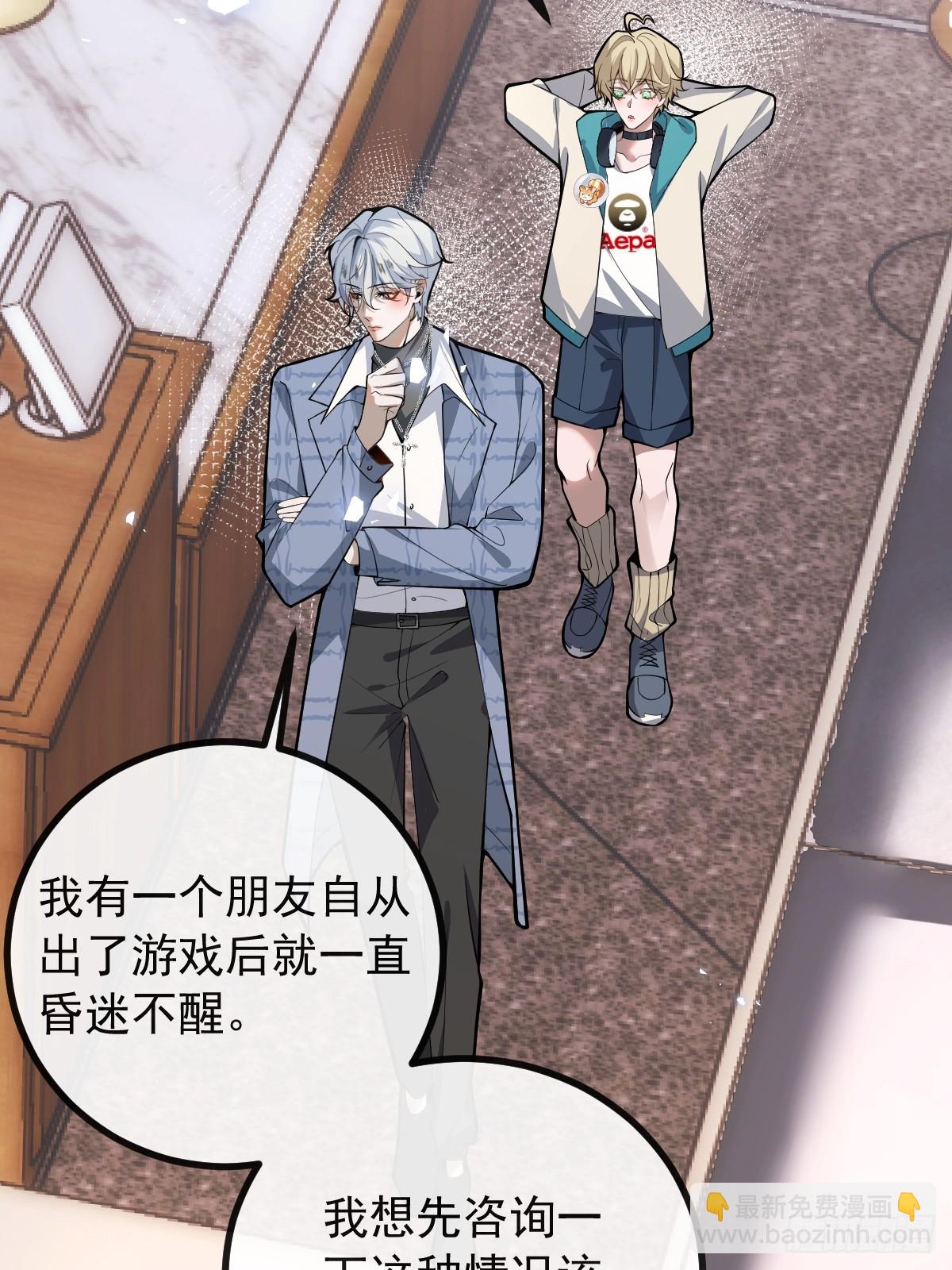 無限回檔：我在驚悚遊戲做bug - 40-億萬富翁！(1/2) - 1