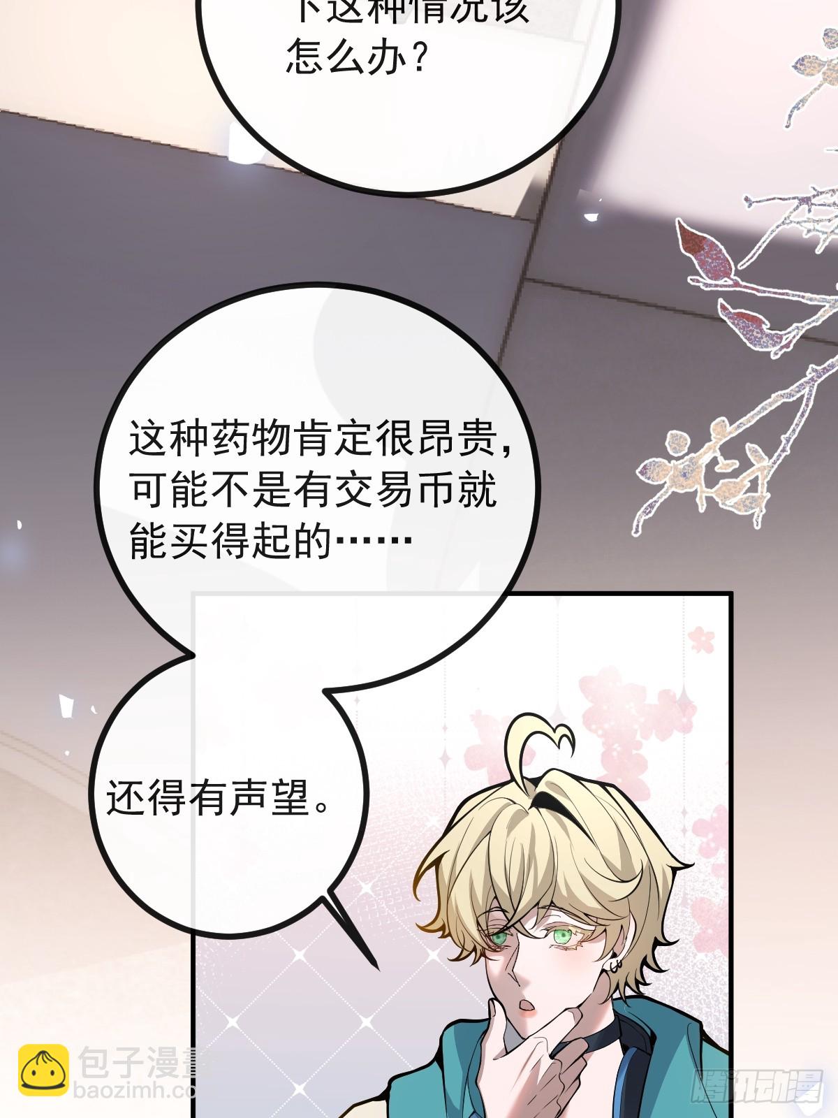 無限回檔：我在驚悚遊戲做bug - 40-億萬富翁！(1/2) - 2