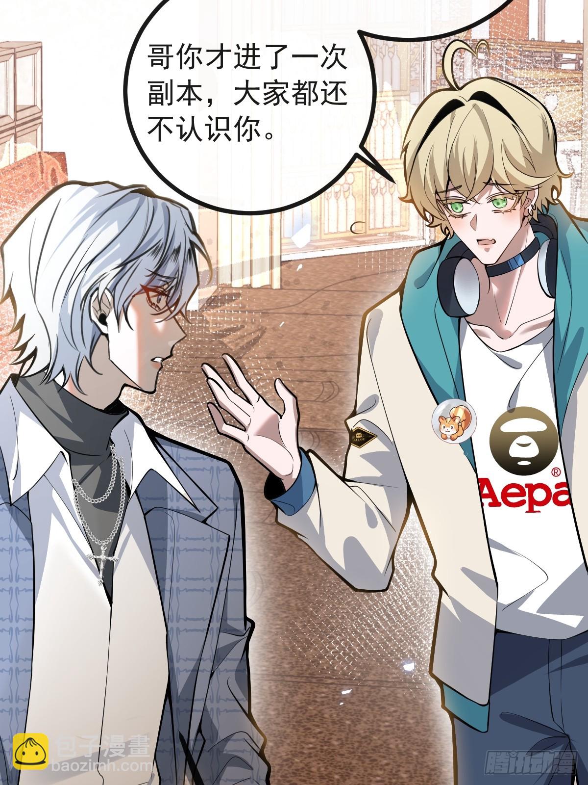 無限回檔：我在驚悚遊戲做bug - 40-億萬富翁！(1/2) - 4