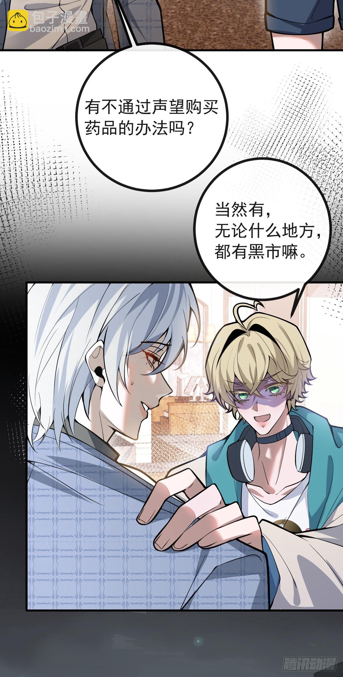 無限回檔：我在驚悚遊戲做bug - 40-億萬富翁！(1/2) - 5