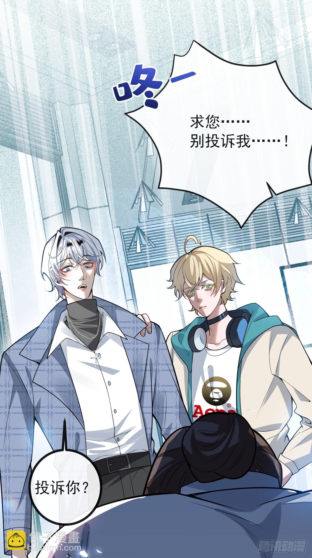 無限回檔：我在驚悚遊戲做bug - 40-億萬富翁！(1/2) - 3
