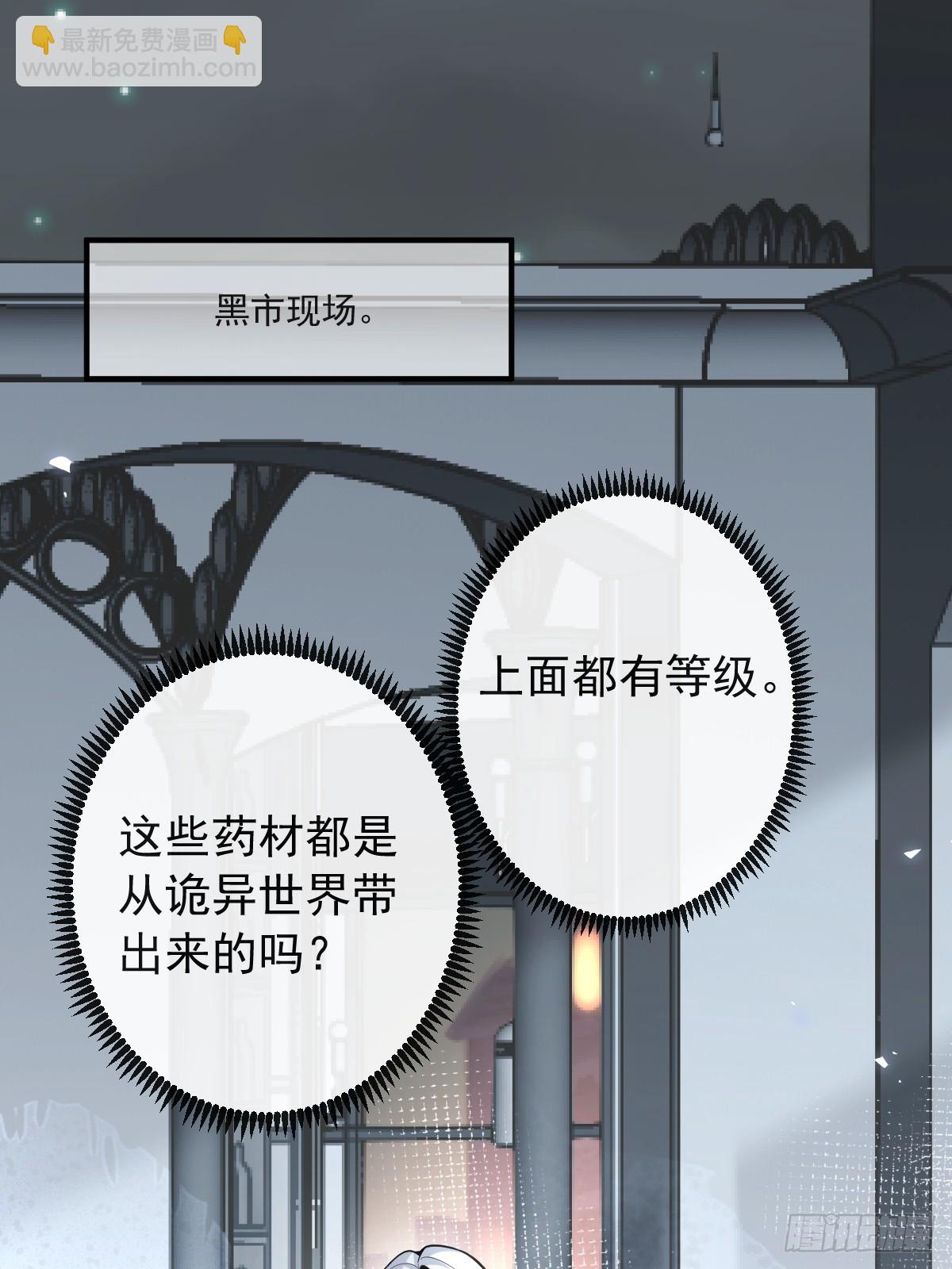 無限回檔：我在驚悚遊戲做bug - 40-億萬富翁！(1/2) - 6