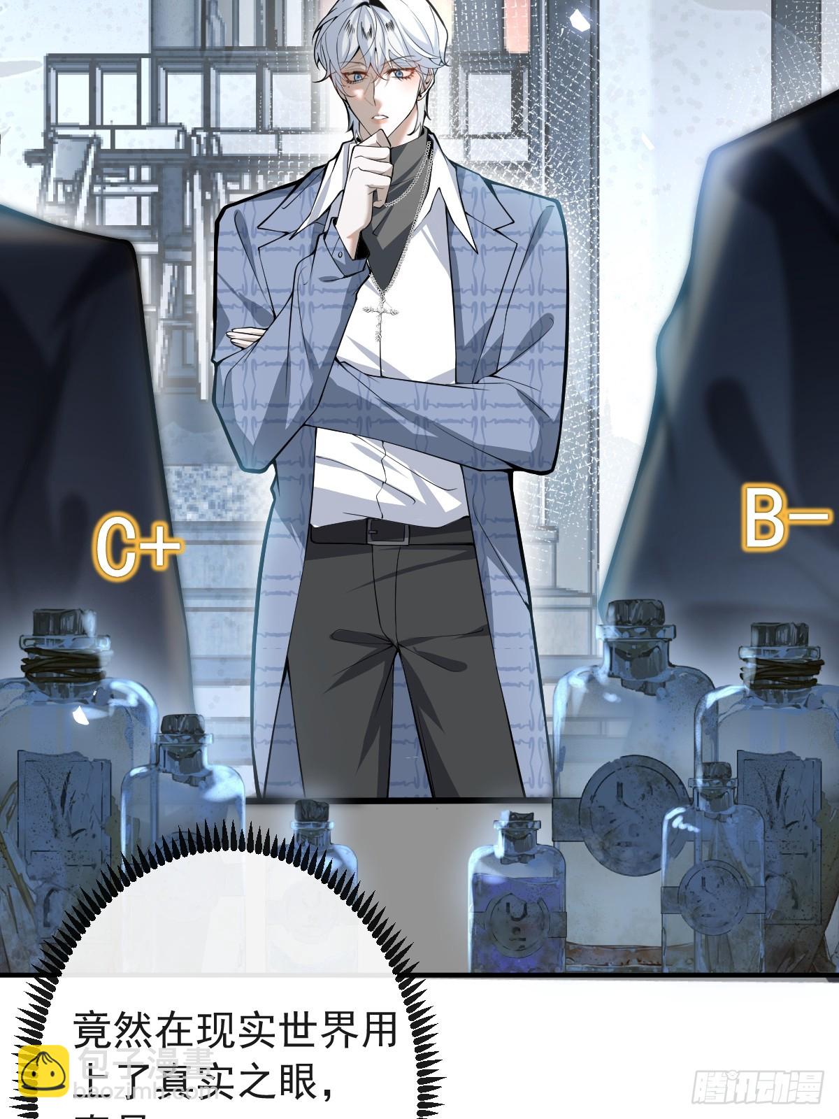 無限回檔：我在驚悚遊戲做bug - 40-億萬富翁！(1/2) - 7