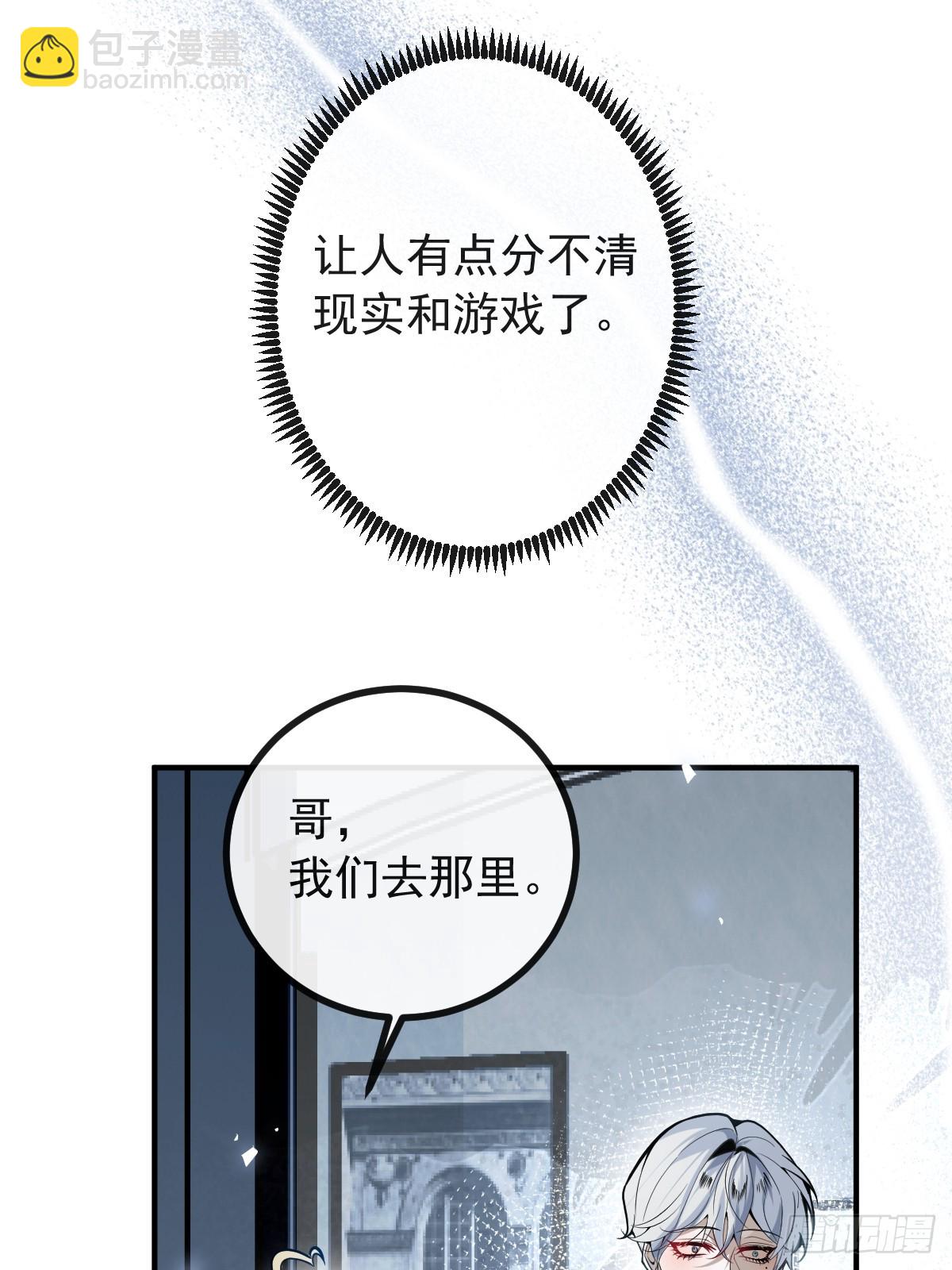 無限回檔：我在驚悚遊戲做bug - 40-億萬富翁！(1/2) - 1
