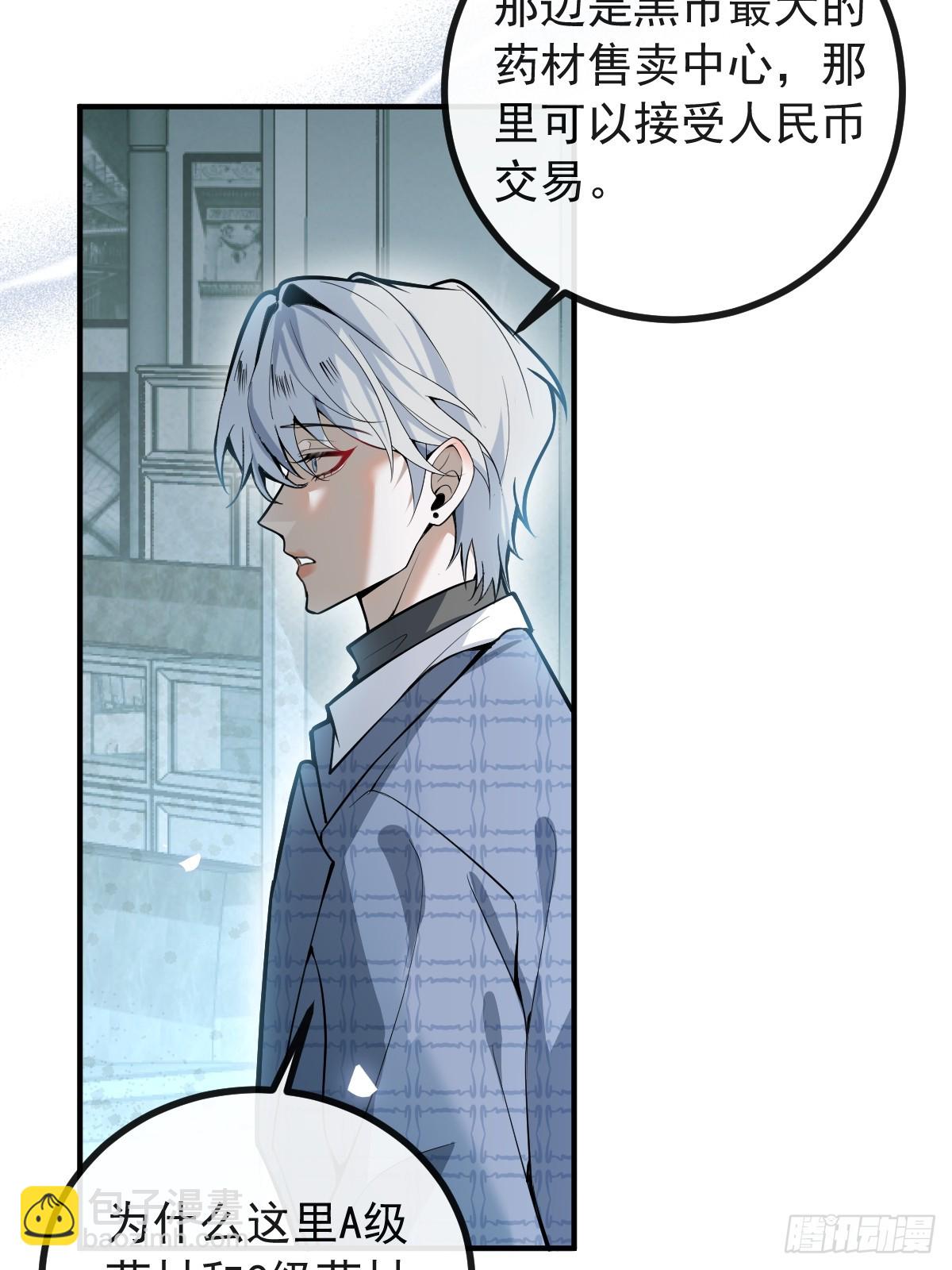 無限回檔：我在驚悚遊戲做bug - 40-億萬富翁！(1/2) - 3