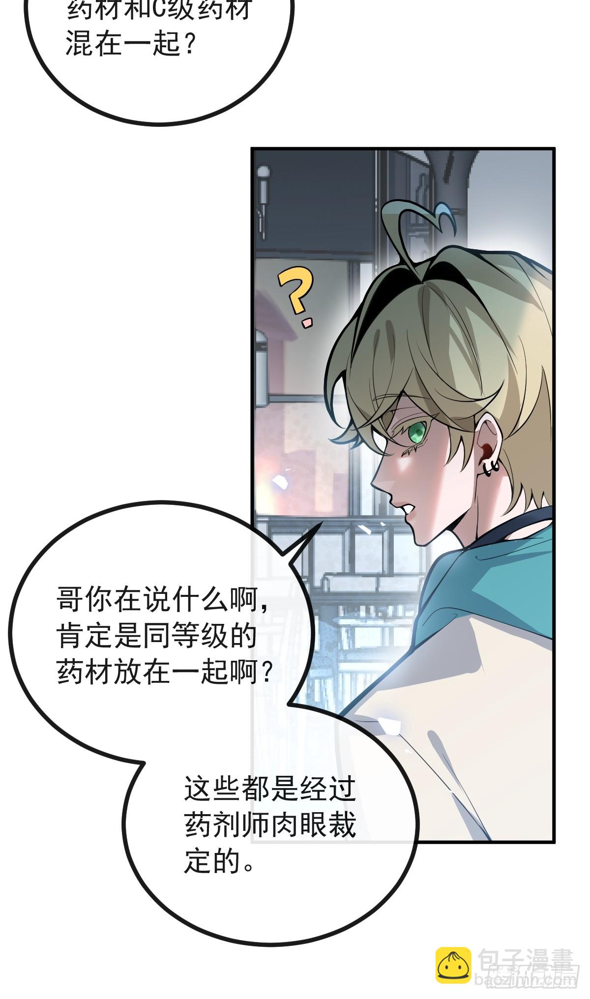 無限回檔：我在驚悚遊戲做bug - 40-億萬富翁！(1/2) - 4