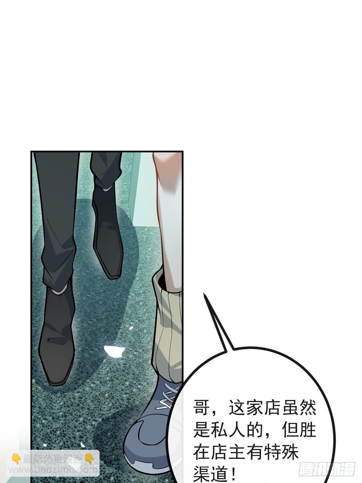 無限回檔：我在驚悚遊戲做bug - 40-億萬富翁！(1/2) - 5