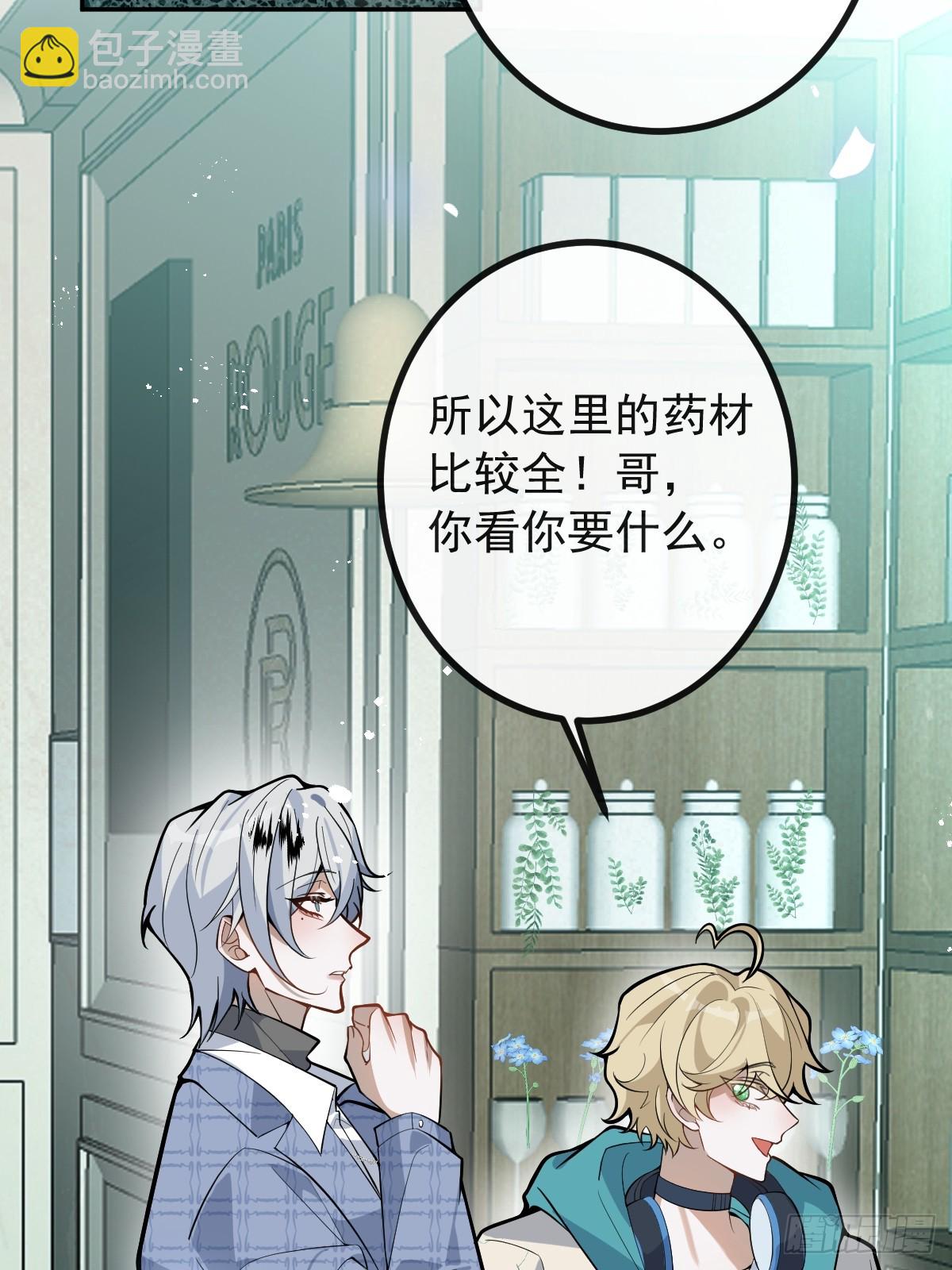 無限回檔：我在驚悚遊戲做bug - 40-億萬富翁！(1/2) - 6